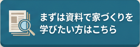 CTA資料請求.png