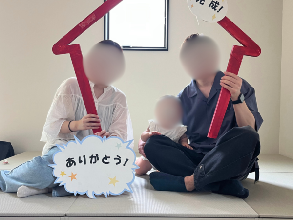 おかげ様で満足のいく家づくりができました。これからの生活が楽しみです！